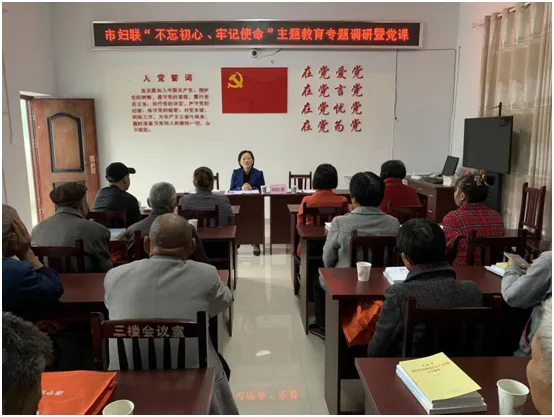 市妇联深入基层开展“不忘初心、牢记使命”主题教育调研工作