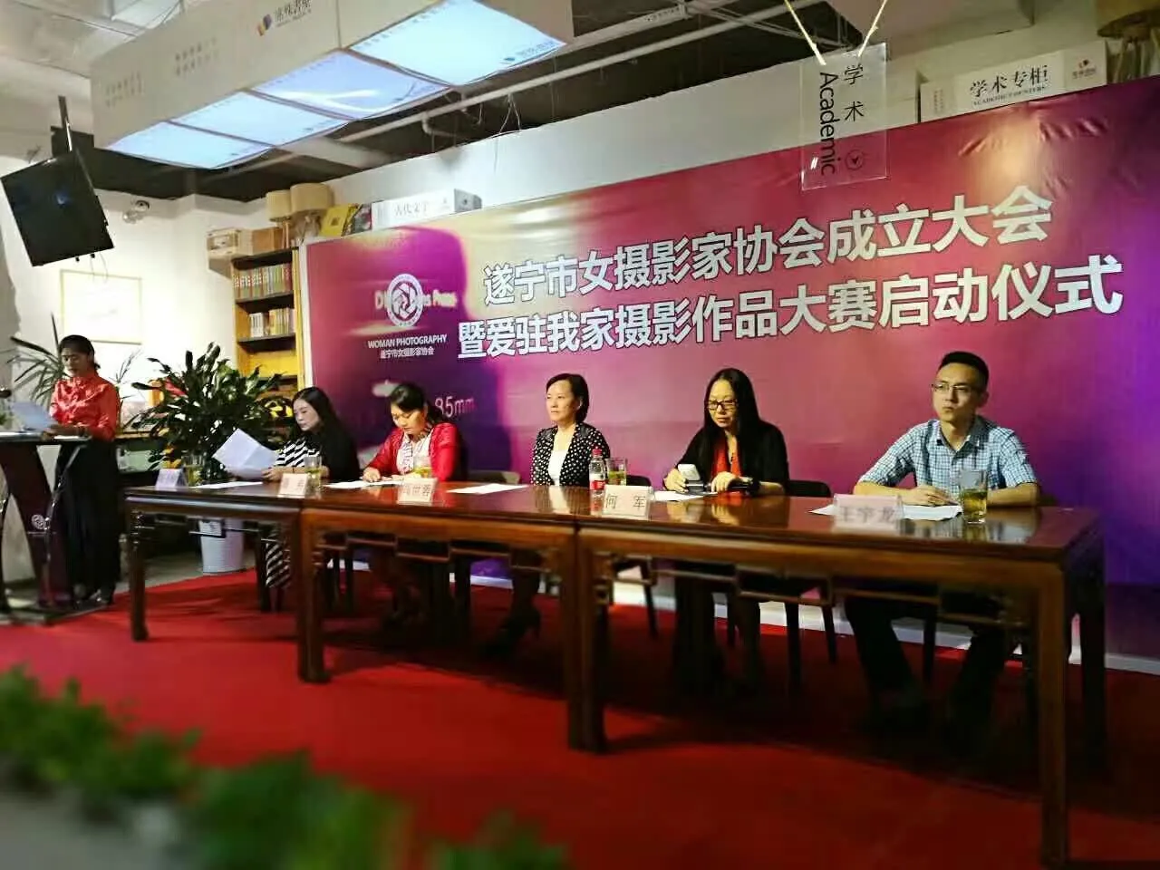 遂宁市女摄影家协会工作动态